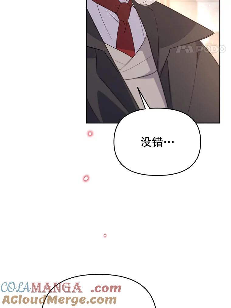 《林德尔又出什么事了？》49.揪出怂恿者 第105页