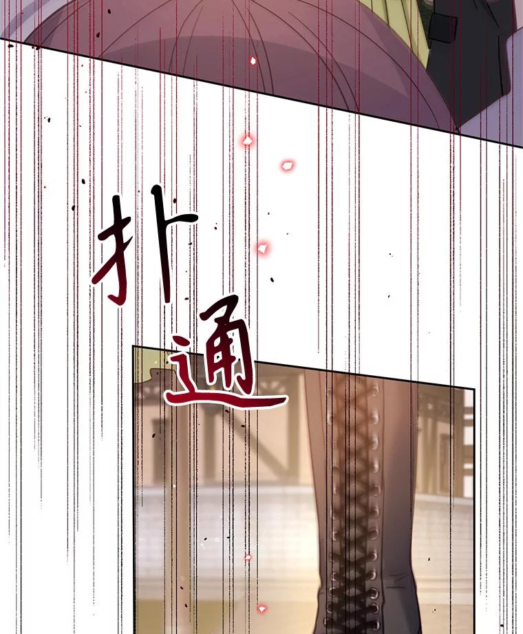 《林德尔又出什么事了？》49.揪出怂恿者 第16页