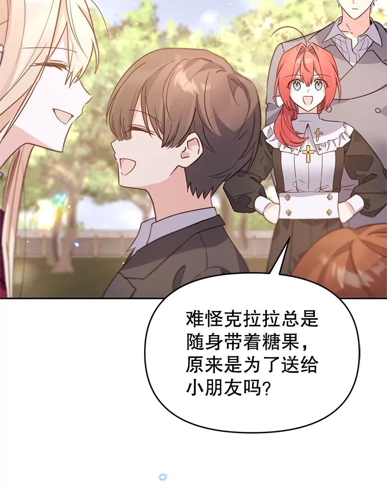 《林德尔又出什么事了？》49.揪出怂恿者 第52页