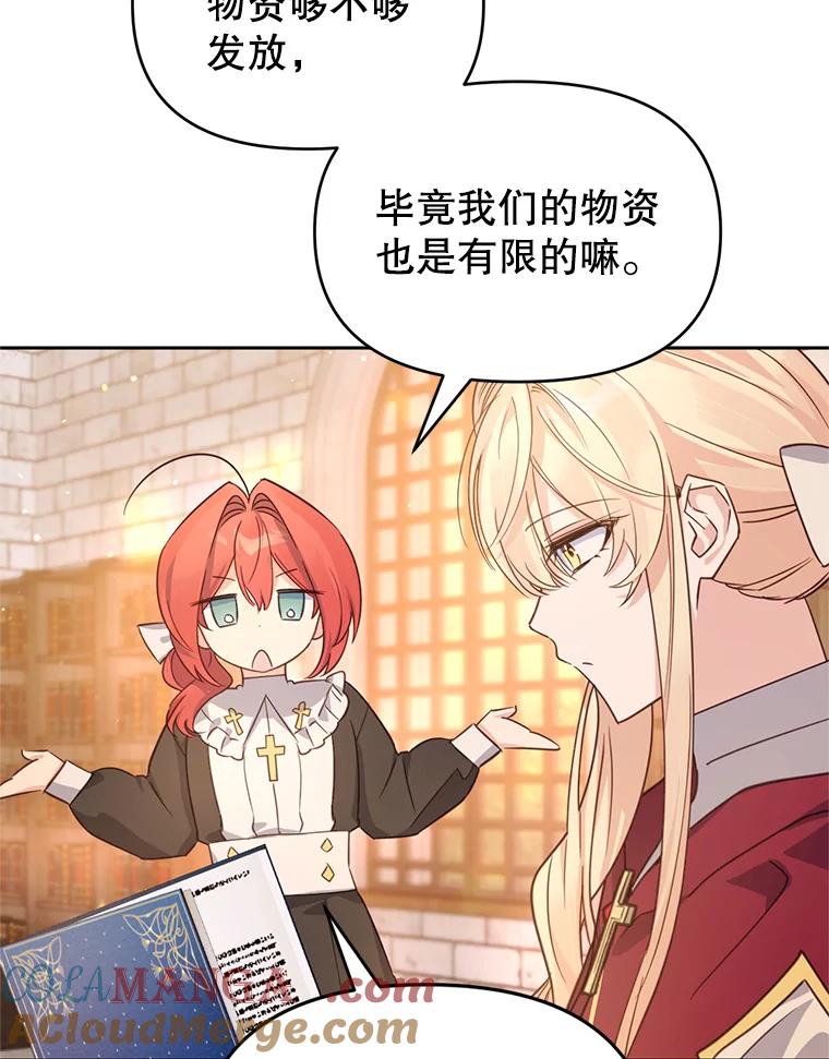 《林德尔又出什么事了？》49.揪出怂恿者 第69页