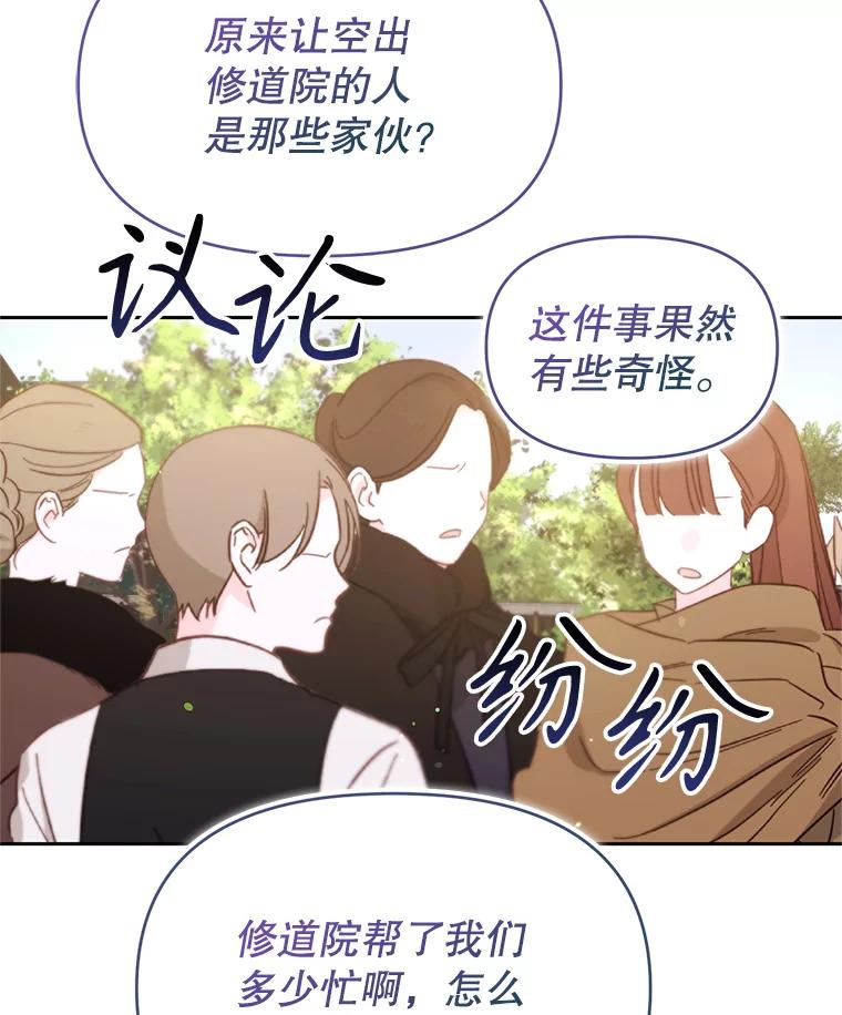 《林德尔又出什么事了？》49.揪出怂恿者 第39页