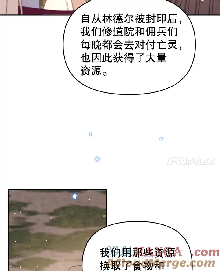 《林德尔又出什么事了？》49.揪出怂恿者 第57页