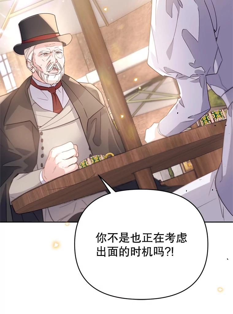 《林德尔又出什么事了？》49.揪出怂恿者 第110页