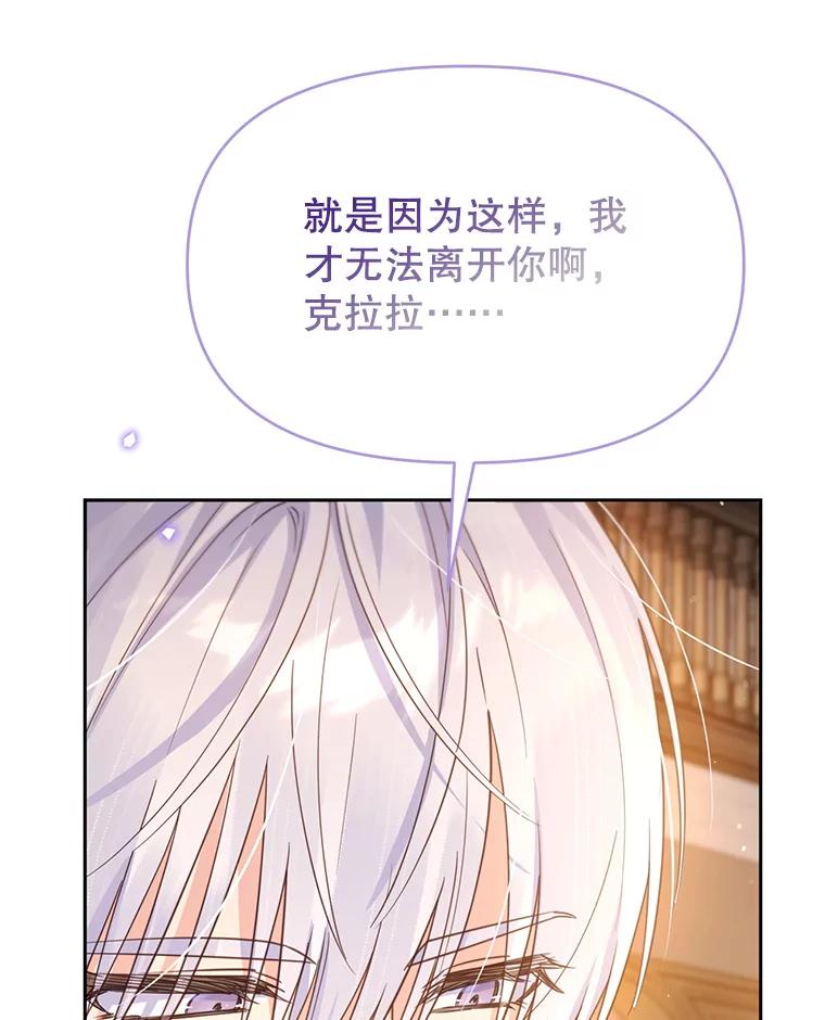 《林德尔又出什么事了？》49.揪出怂恿者 第84页