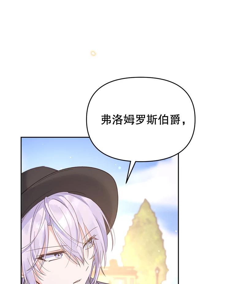 《林德尔又出什么事了？》49.揪出怂恿者 第112页