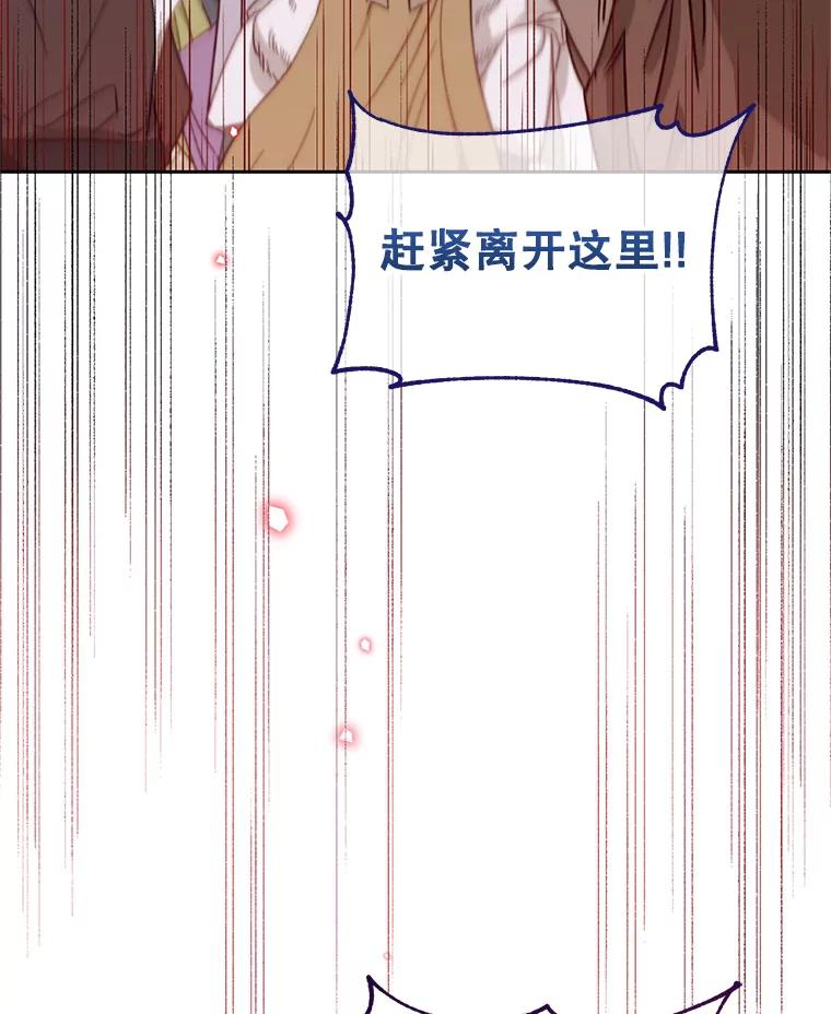 《林德尔又出什么事了？》49.揪出怂恿者 第2页