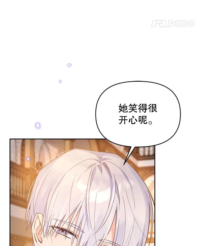 《林德尔又出什么事了？》49.揪出怂恿者 第78页
