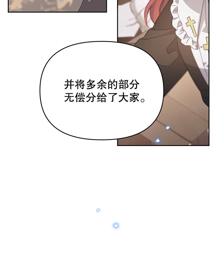 《林德尔又出什么事了？》49.揪出怂恿者 第59页