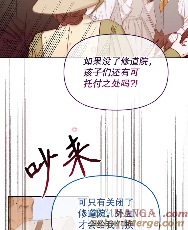 《林德尔又出什么事了？》49.揪出怂恿者 第5页