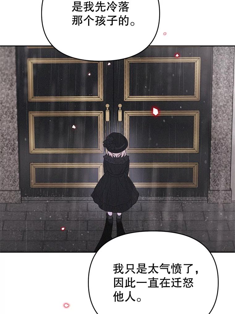 《林德尔又出什么事了？》49.揪出怂恿者 第106页