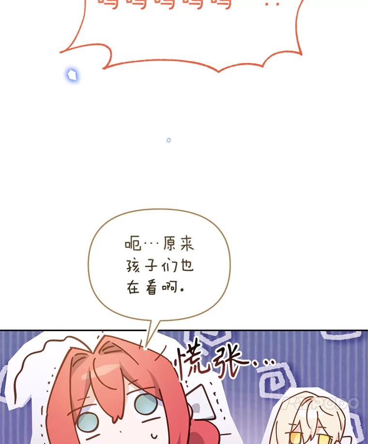 《林德尔又出什么事了？》49.揪出怂恿者 第43页