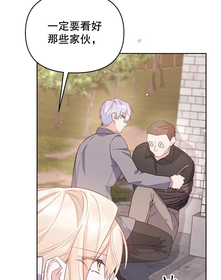 《林德尔又出什么事了？》49.揪出怂恿者 第35页
