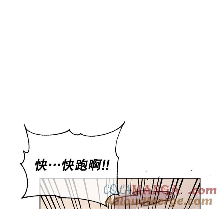 《林德尔又出什么事了？》49.揪出怂恿者 第25页