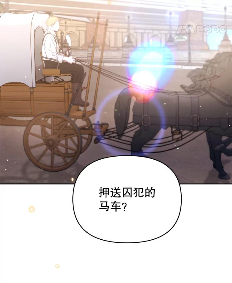 《林德尔又出什么事了？》49.揪出怂恿者 第115页