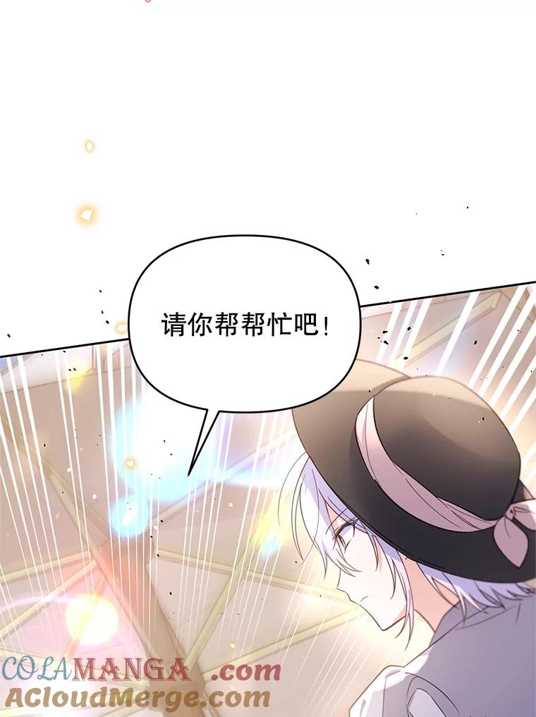 《林德尔又出什么事了？》49.揪出怂恿者 第109页
