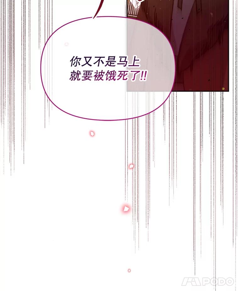 《林德尔又出什么事了？》49.揪出怂恿者 第7页