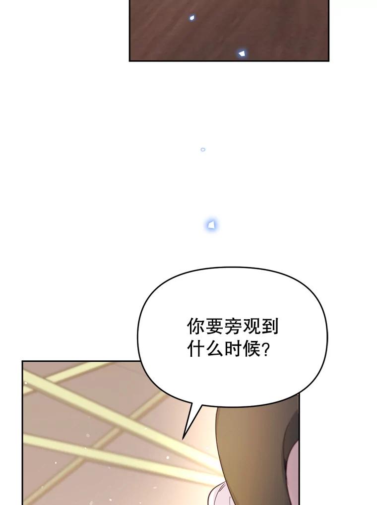 《林德尔又出什么事了？》49.揪出怂恿者 第99页