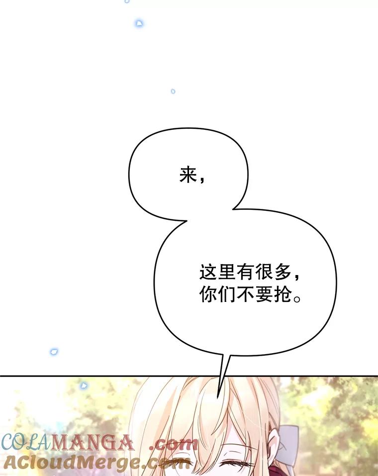 《林德尔又出什么事了？》49.揪出怂恿者 第49页