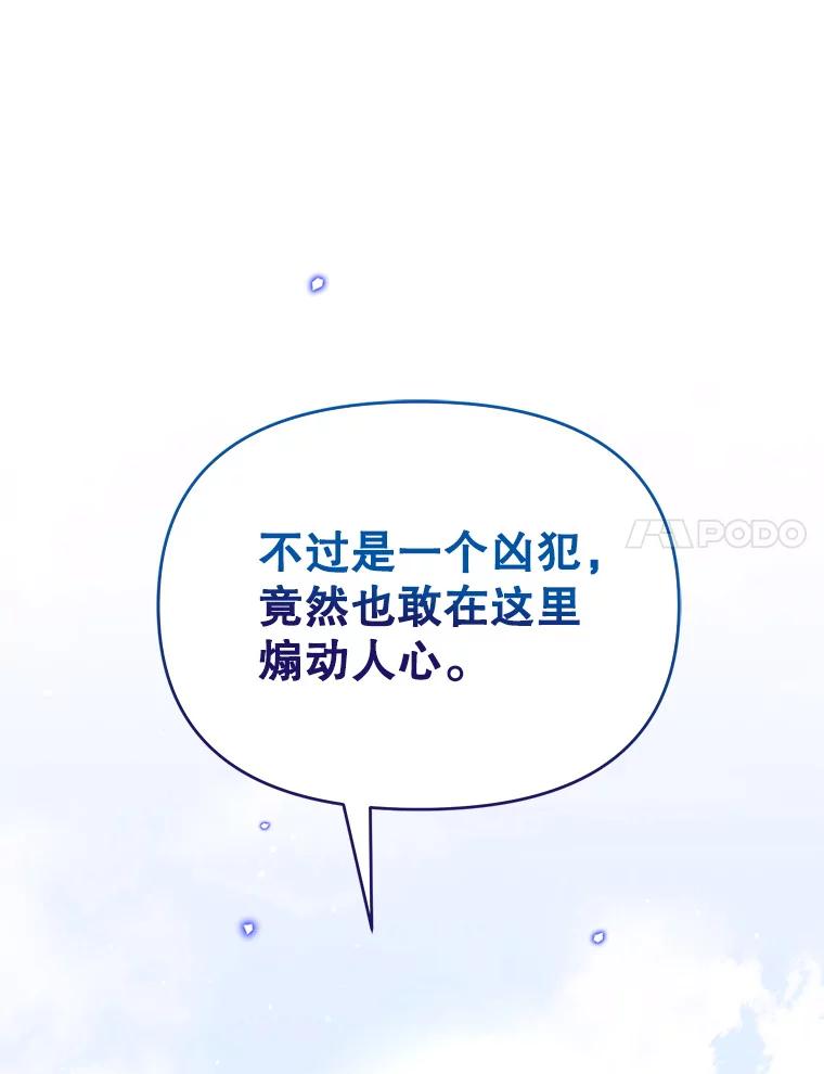 《林德尔又出什么事了？》49.揪出怂恿者 第18页