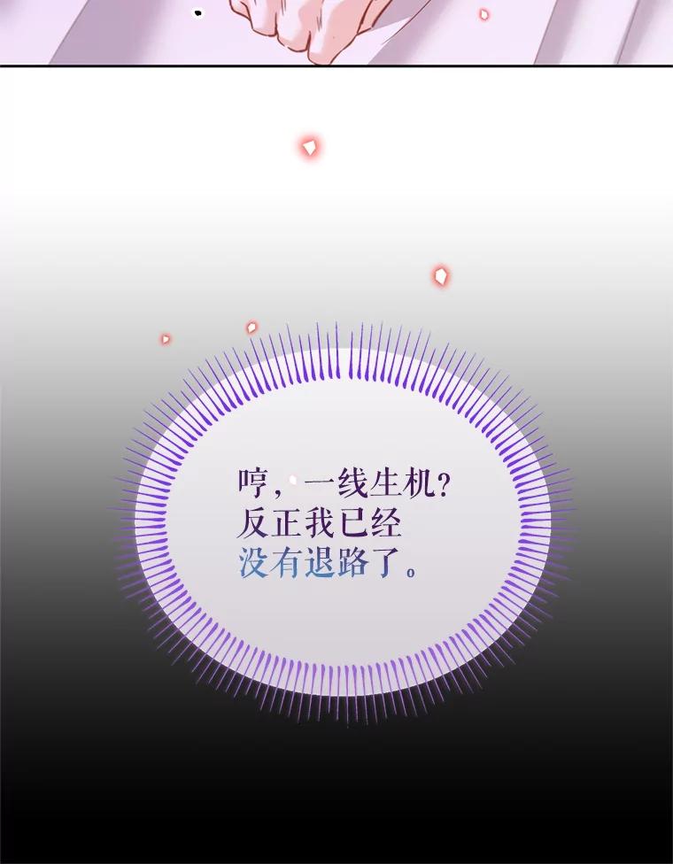 《林德尔又出什么事了？》50.越过底线 第98页
