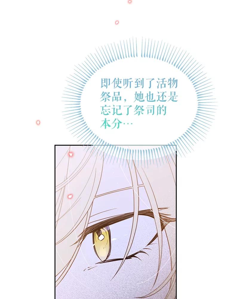 《林德尔又出什么事了？》50.越过底线 第111页