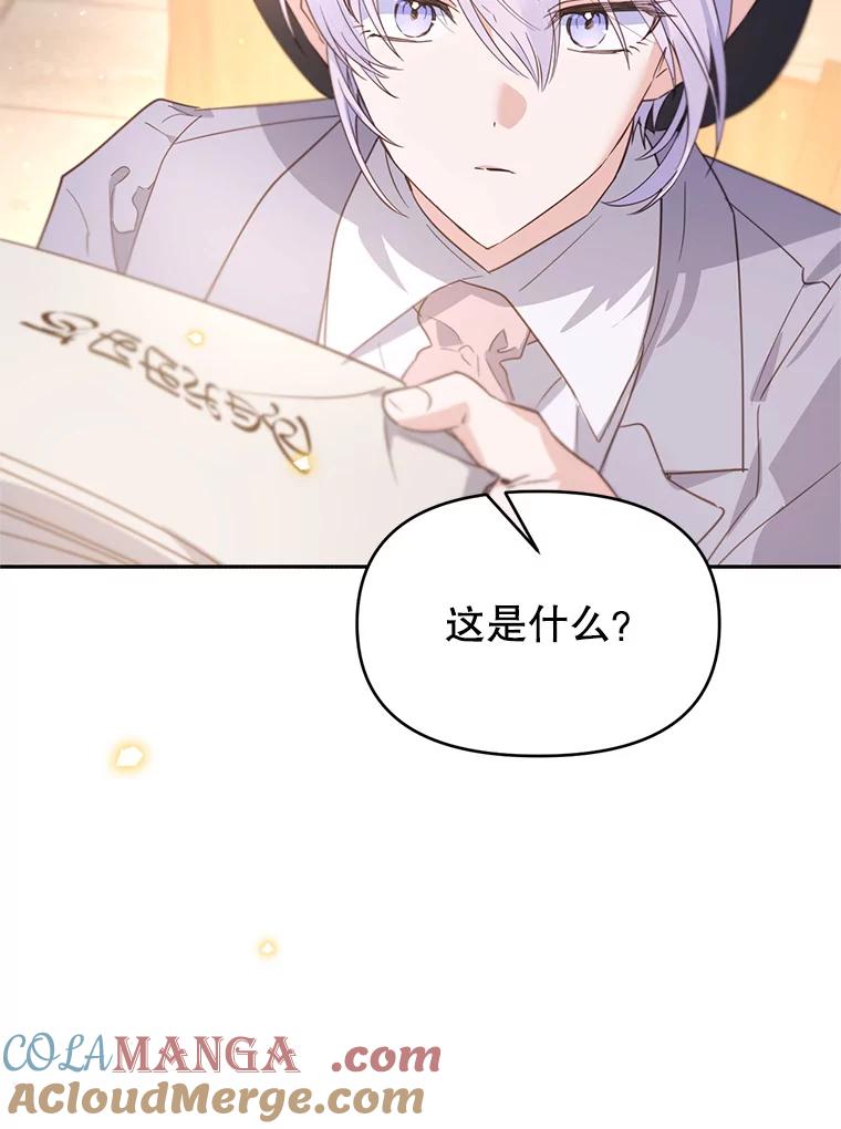 《林德尔又出什么事了？》50.越过底线 第5页