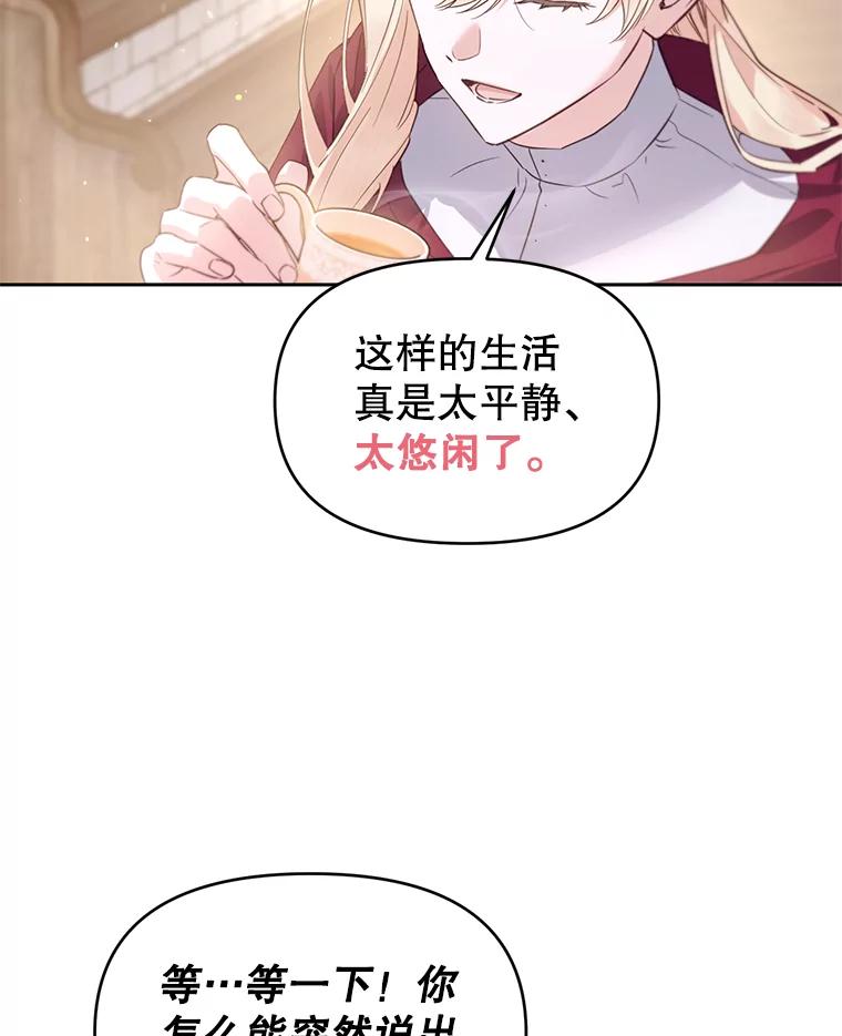 《林德尔又出什么事了？》50.越过底线 第30页
