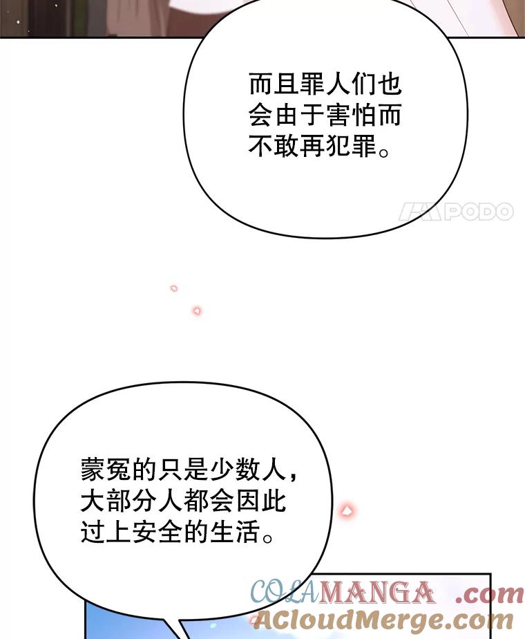 《林德尔又出什么事了？》50.越过底线 第73页
