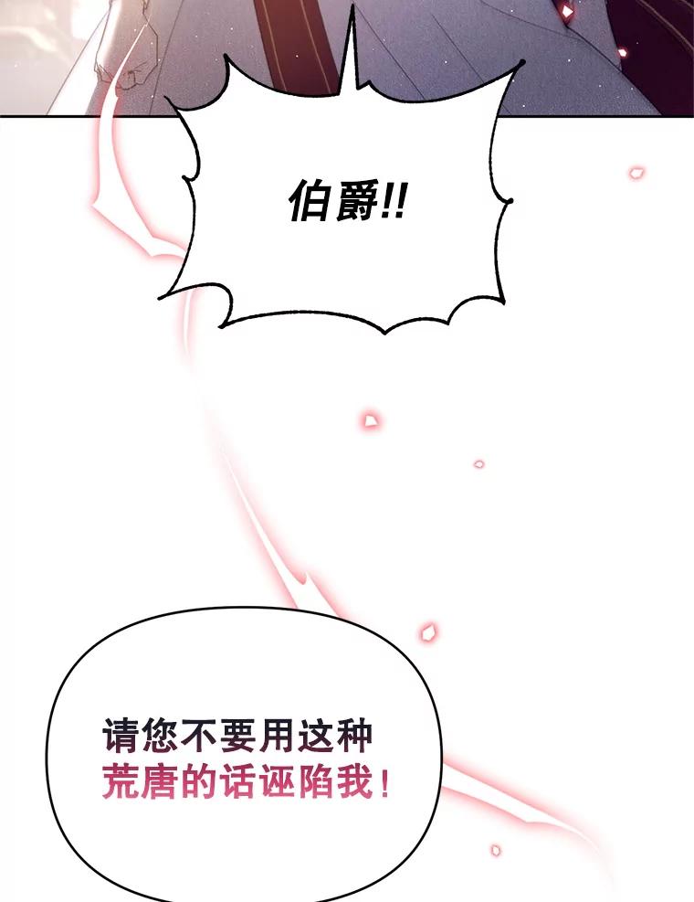 《林德尔又出什么事了？》50.越过底线 第88页