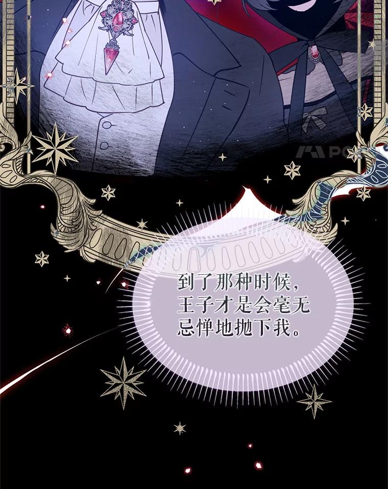 《林德尔又出什么事了？》50.越过底线 第100页