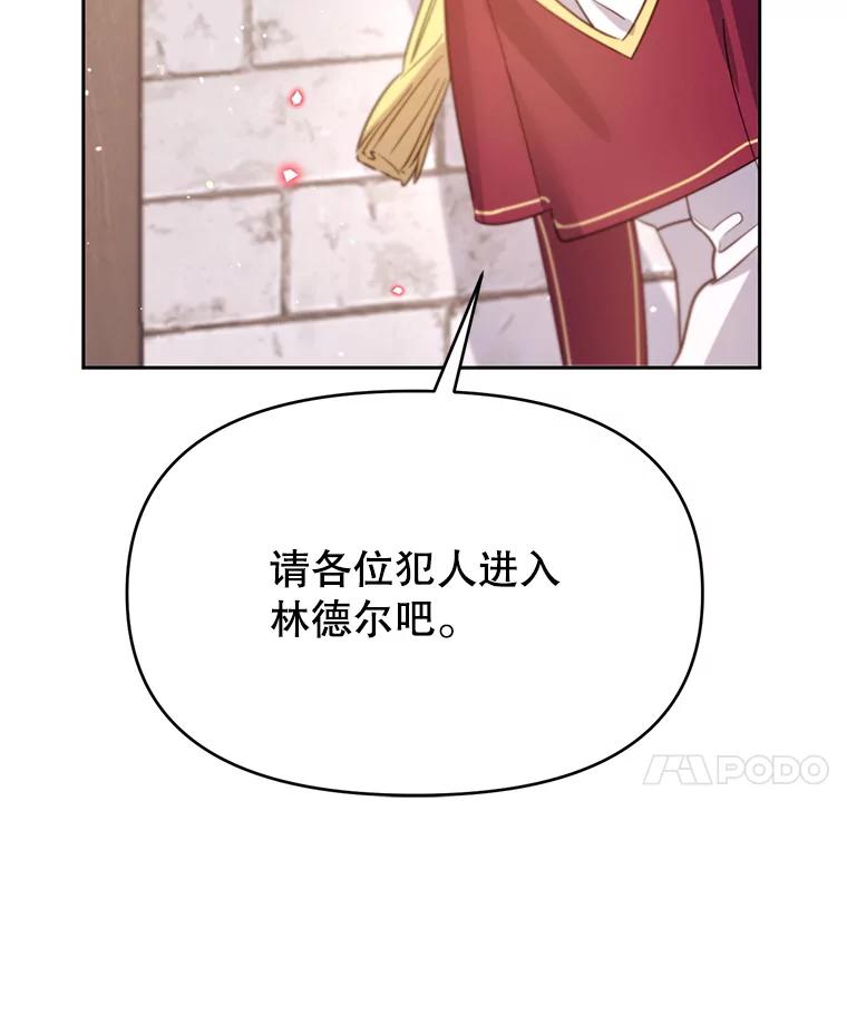 《林德尔又出什么事了？》50.越过底线 第52页