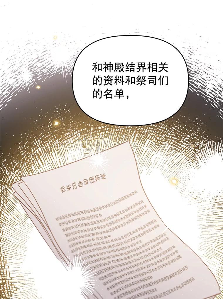 《林德尔又出什么事了？》50.越过底线 第6页
