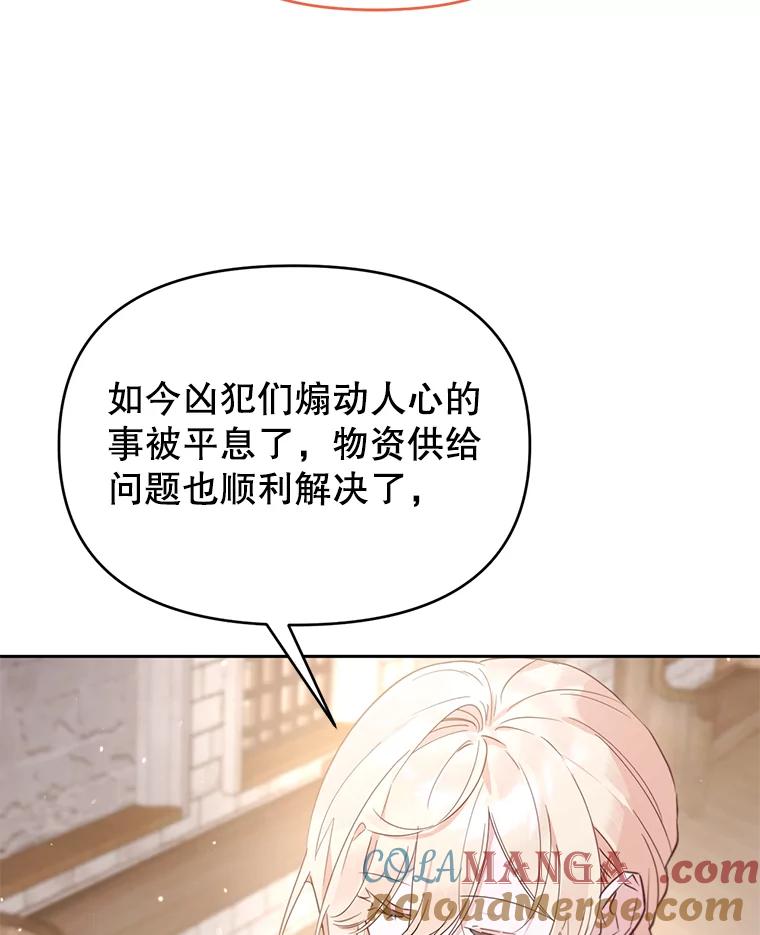 《林德尔又出什么事了？》50.越过底线 第29页