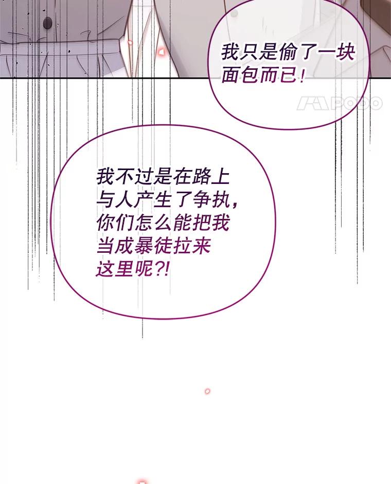 《林德尔又出什么事了？》50.越过底线 第56页
