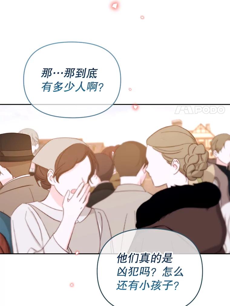 《林德尔又出什么事了？》50.越过底线 第42页