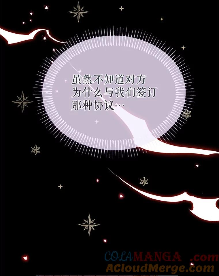 《林德尔又出什么事了？》50.越过底线 第101页