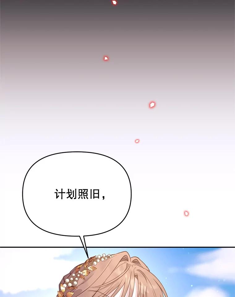 《林德尔又出什么事了？》50.越过底线 第106页