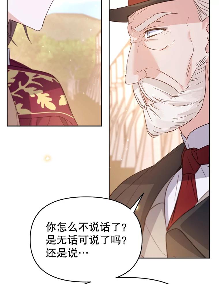 《林德尔又出什么事了？》50.越过底线 第82页