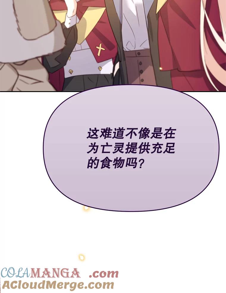 《林德尔又出什么事了？》50.越过底线 第85页