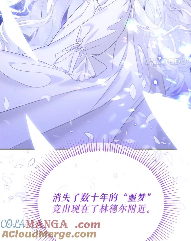 《林德尔又出什么事了？》50.越过底线 第21页
