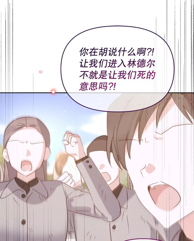 《林德尔又出什么事了？》50.越过底线 第55页