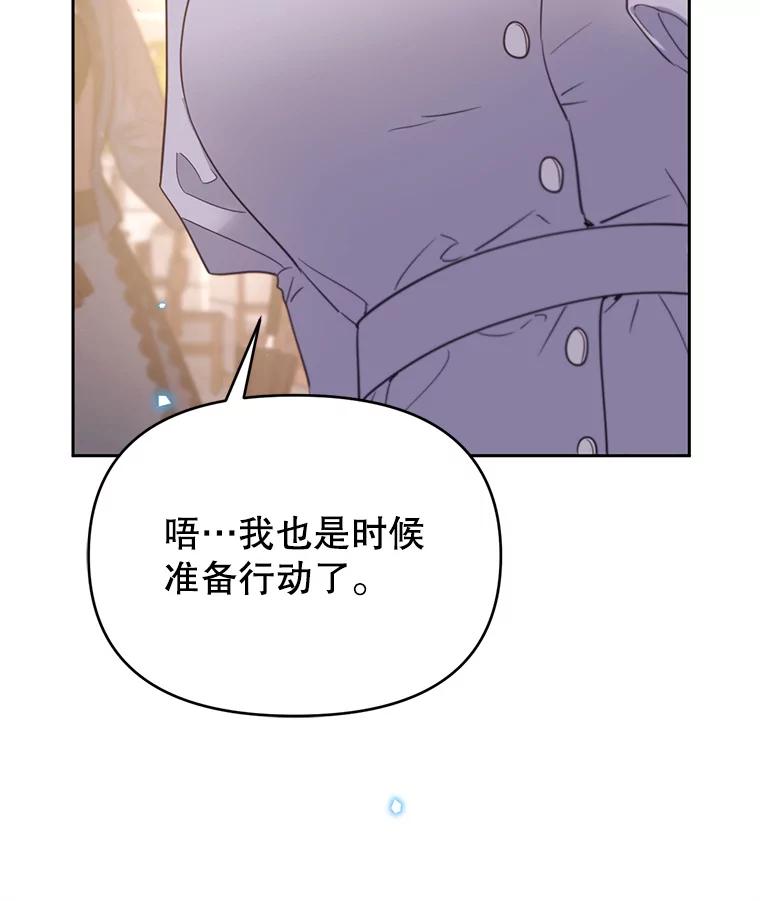 《林德尔又出什么事了？》50.越过底线 第16页