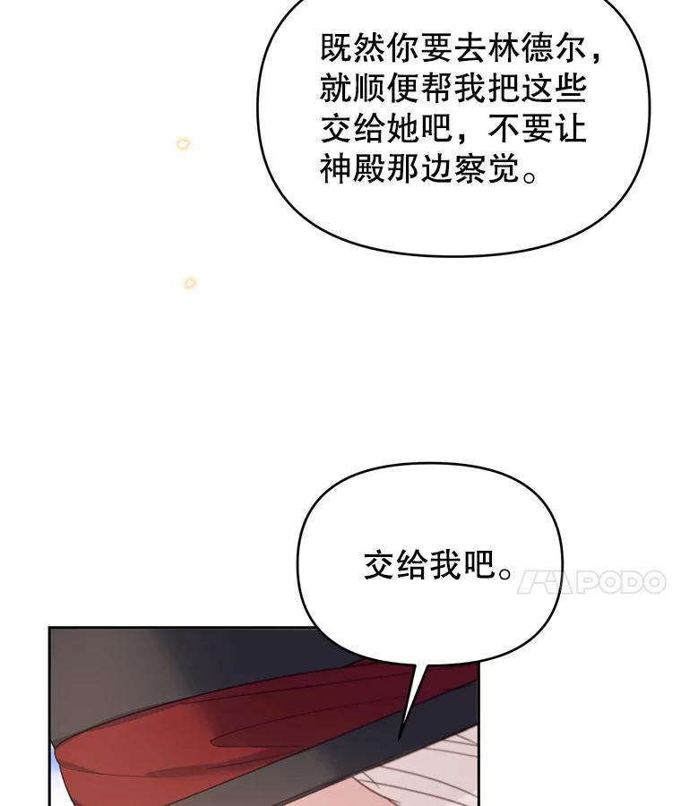 《林德尔又出什么事了？》50.越过底线 第10页