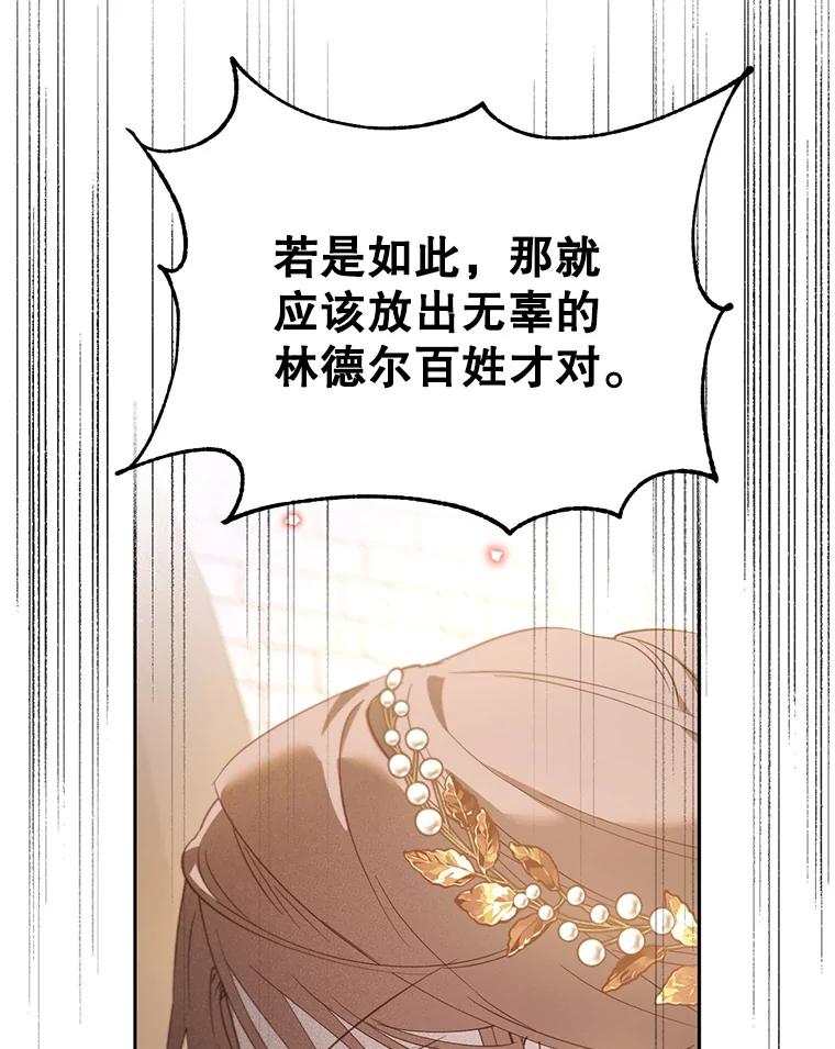 《林德尔又出什么事了？》50.越过底线 第64页