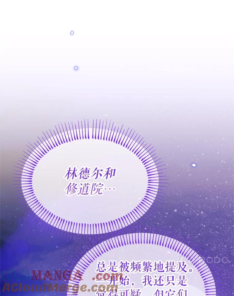 《林德尔又出什么事了？》50.越过底线 第17页