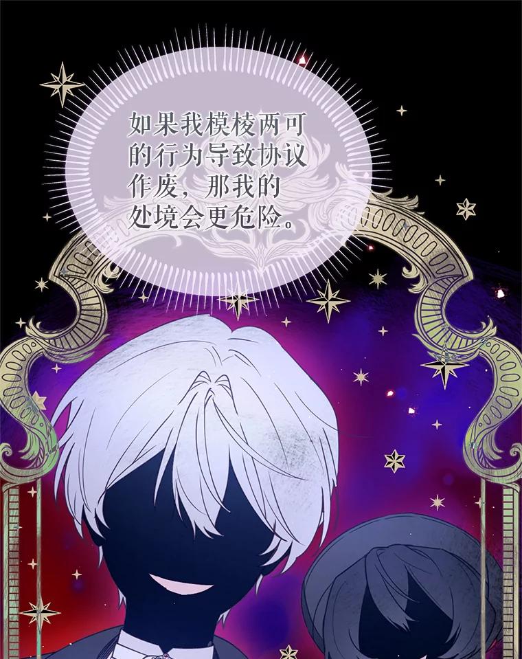 《林德尔又出什么事了？》50.越过底线 第99页