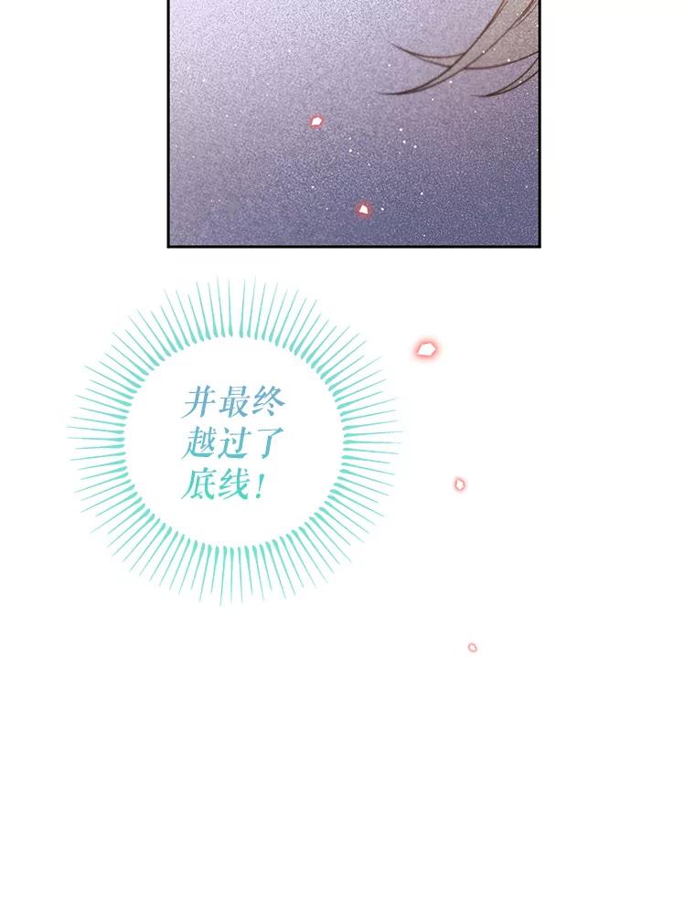 《林德尔又出什么事了？》50.越过底线 第112页