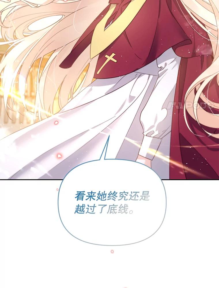 《林德尔又出什么事了？》50.越过底线 第110页