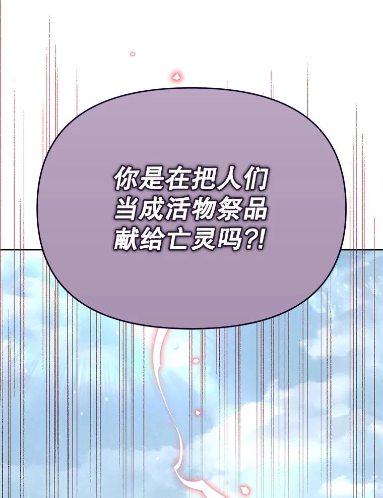 《林德尔又出什么事了？》50.越过底线 第86页