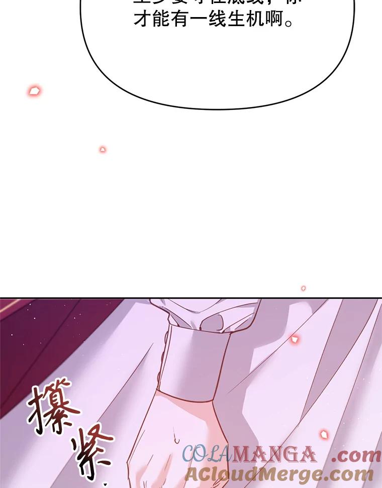 《林德尔又出什么事了？》50.越过底线 第97页